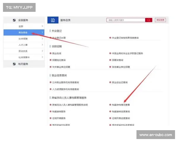 全国档案查询利用服务平台移动端APP正式上线 提供便捷查询服务助力信息化建设 全国档案查询利用服务平台移动端APP正式上线 提供便捷查询服务助力信息化建设