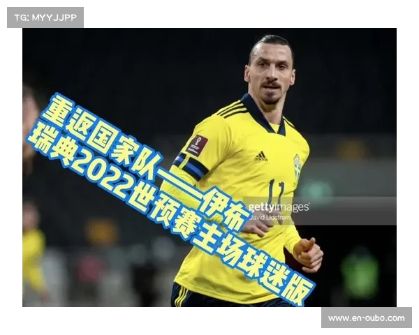 瑞典队世预赛防线多人缺席 伊萨克有望回归首发出战 瑞典队世预赛防线多人缺席 伊萨克有望回归首发出战